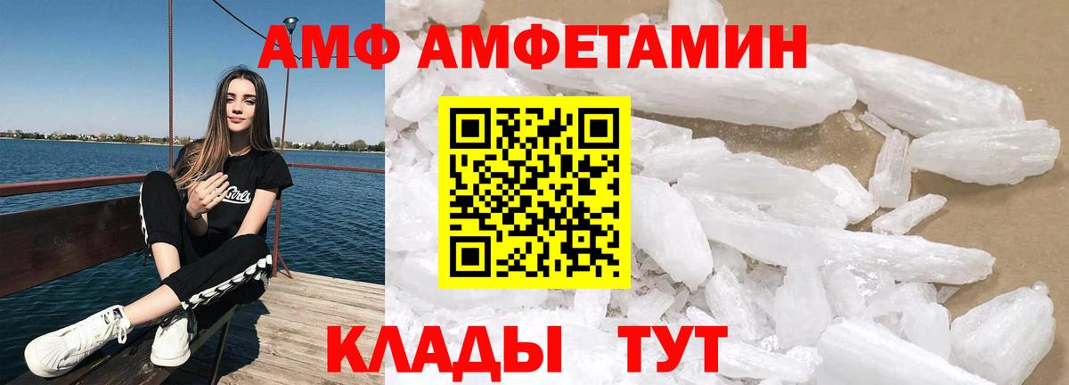 АМФЕТАМИН 98% Арсеньев