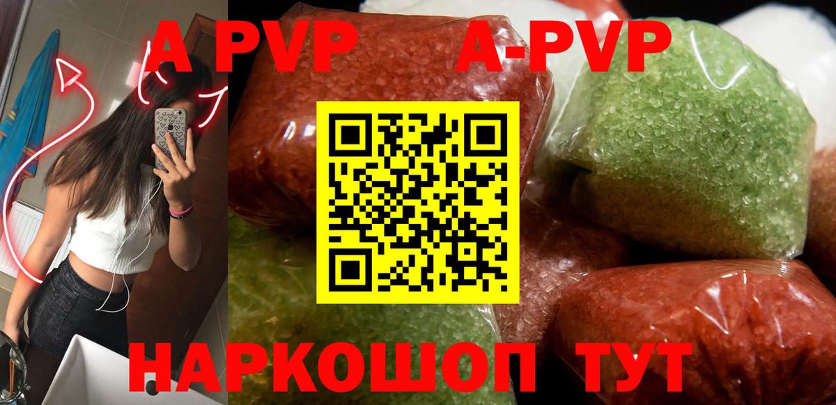 Альфа ПВП СК  Alpha PVP мука  Вход с VPN  A PVP VHQ  Арсеньев 