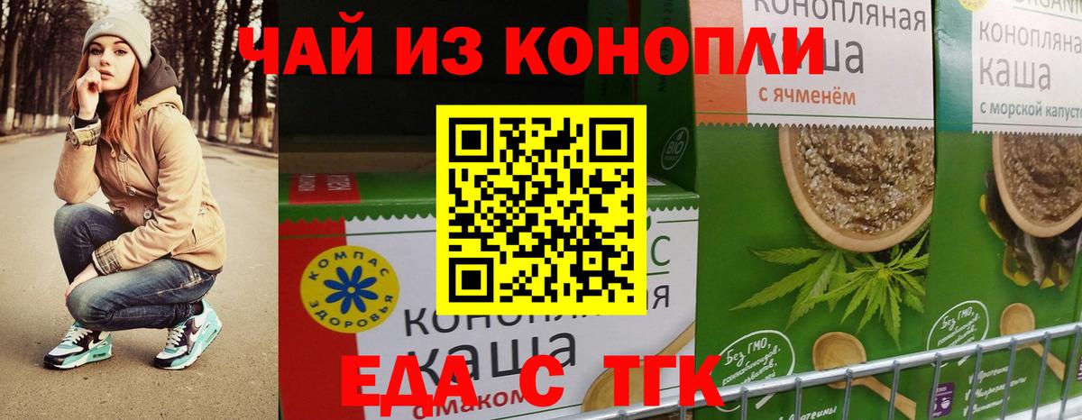 Арсеньев  Cannafood конопля  Вход с VPN 