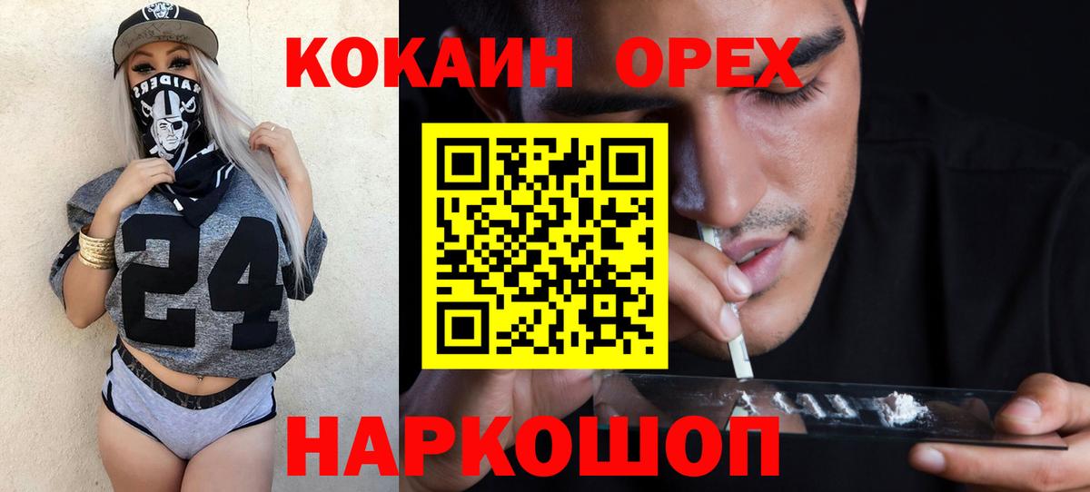 COCAIN 98%  Вход с VPN  Арсеньев  COCAIN  Cocaine Columbia 