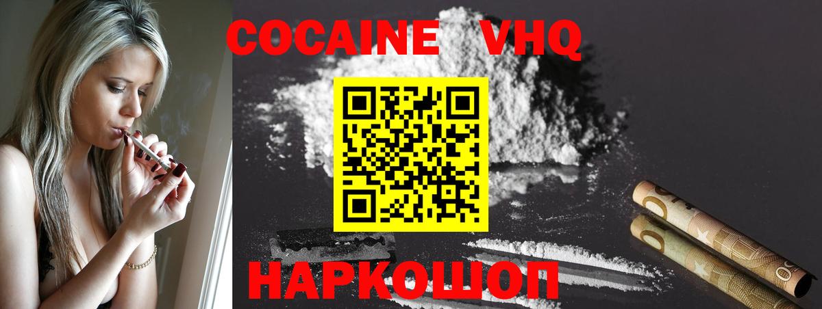 COCAIN 97% Арсеньев