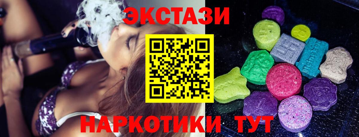 МЕГА зеркало  Ecstasy DUBAI  что такое   Вход с VPN  Арсеньев  Экстази ешки  Экстази 
