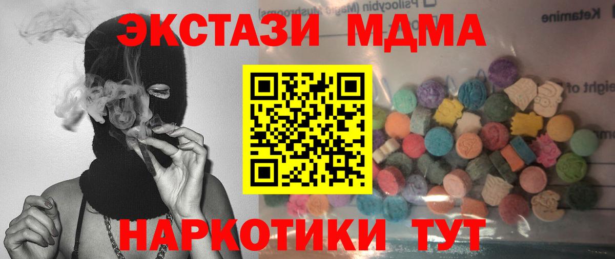 ЭКСТАЗИ XTC Арсеньев