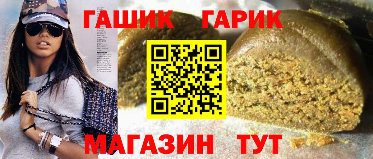 Гашиш  Вход с VPN  Гашиш индика сатива  Арсеньев  как найти наркотики  Гашиш Изолятор 