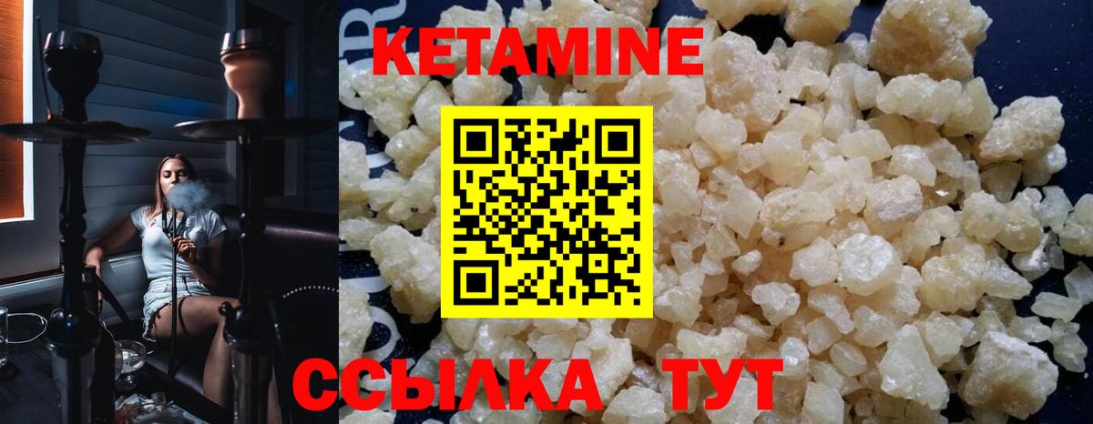 Кетамин ketamine  Вход с VPN  Арсеньев  КЕТАМИН ketamine 