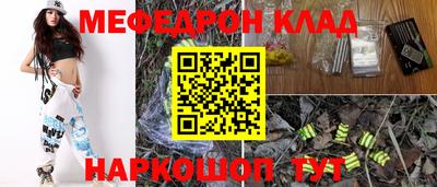 мяу мяу кристалл Краснознаменск