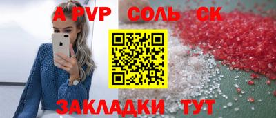 Альфа ПВП Краснодар