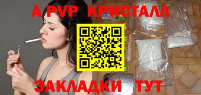 мяу мяу кристалл Краснознаменск