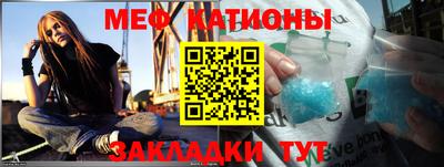 мяу мяу кристалл Краснознаменск