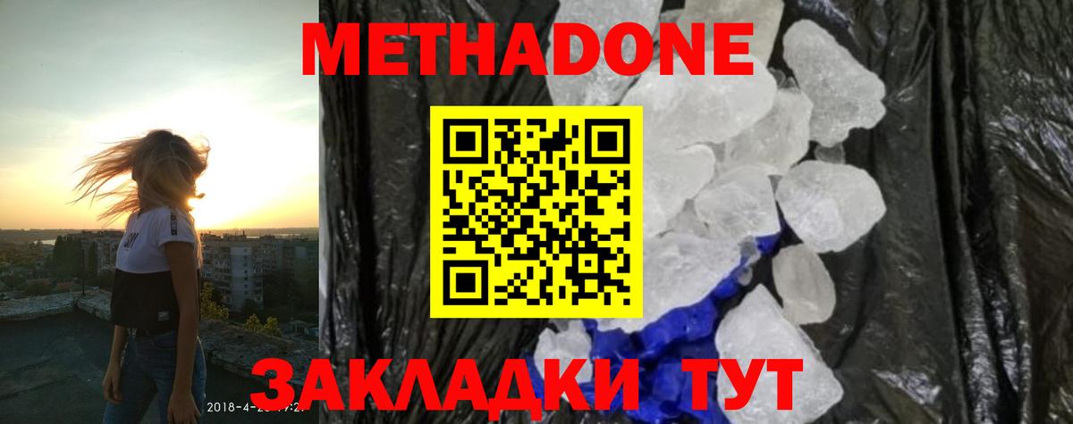 Метадон VHQ  Метадон VHQ  Вход с VPN  ОМГ ОМГ как войти  Арсеньев 