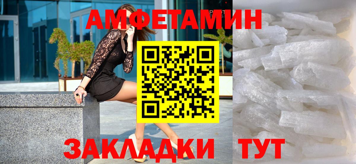 Метамфетамин мет Арсеньев