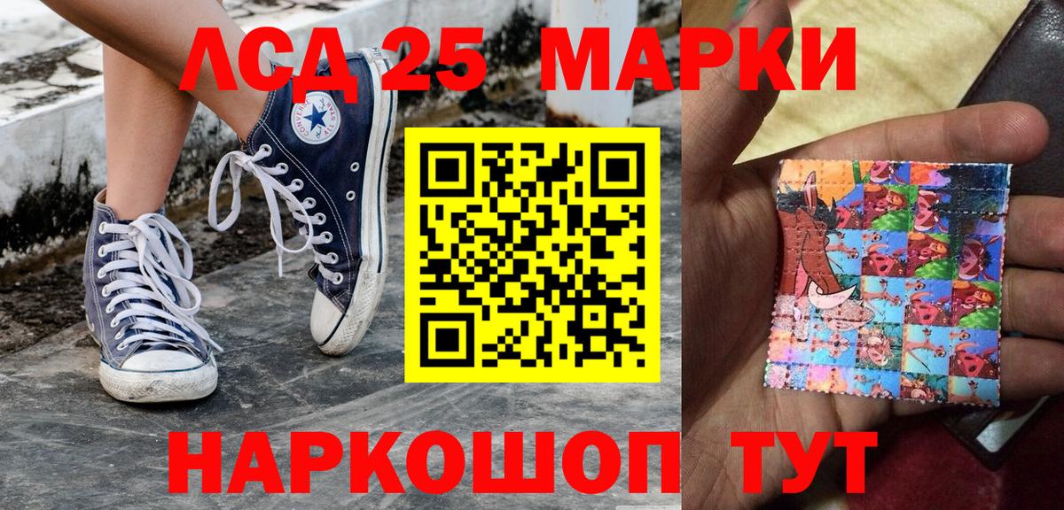 Марки 25I-NBOMe 1,8мг Арсеньев