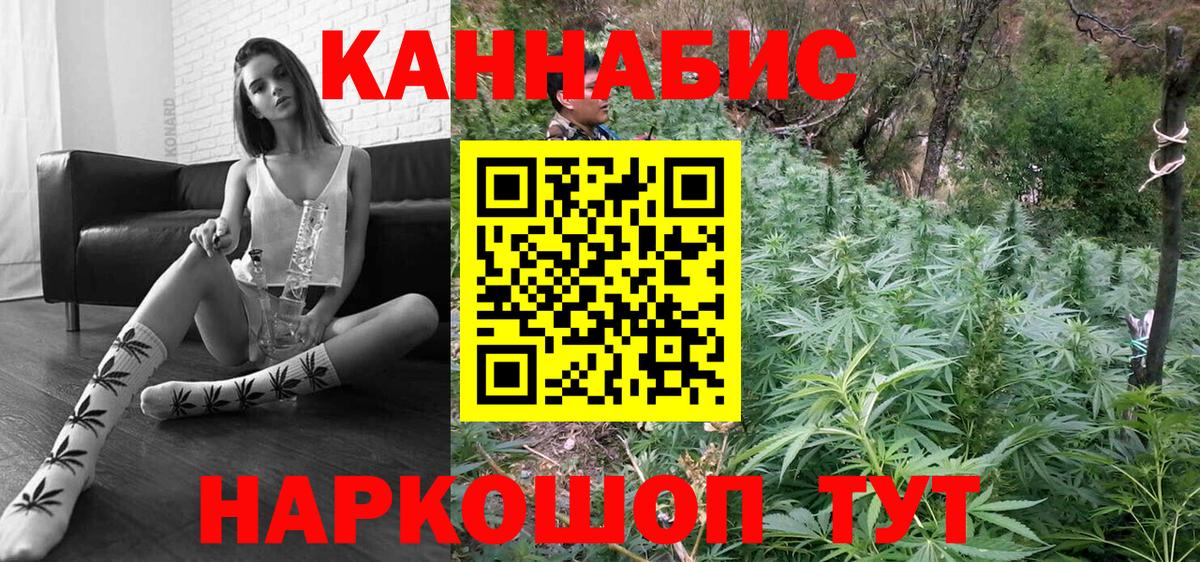 МАРИХУАНА VHQ  Конопля тримм  Вход с VPN  Арсеньев  Бошки марихуана THC 21% 